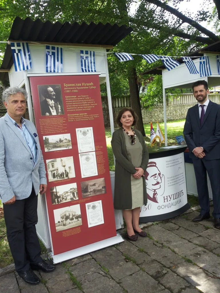 Dan-grcke-kulture-FABULA-NOSTRA-NUSIC-FONDACIJA-1